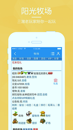 阳光牧场图1