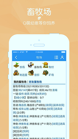 阳光牧场图3