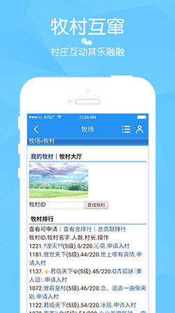 阳光牧场图2