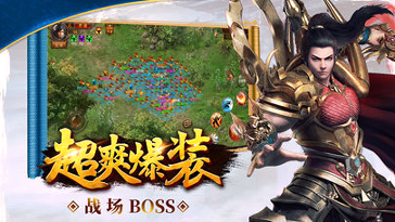 神魔屠龙计图3