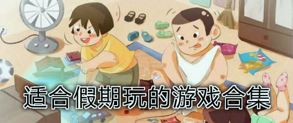 空袭大战图2