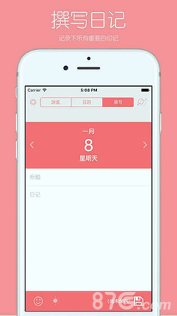 你的日记图4