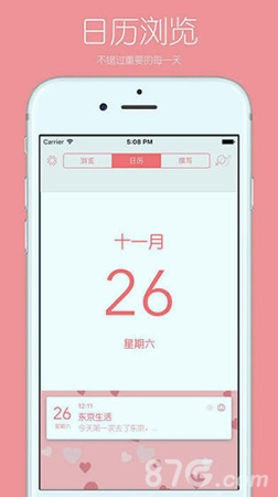 你的日记图2