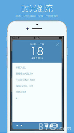 你的日记图3