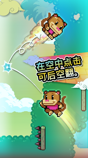 爬墙高手图2