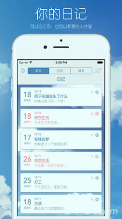 你的日记图1