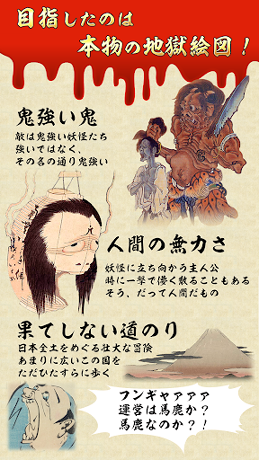 日本恐怖故事图1