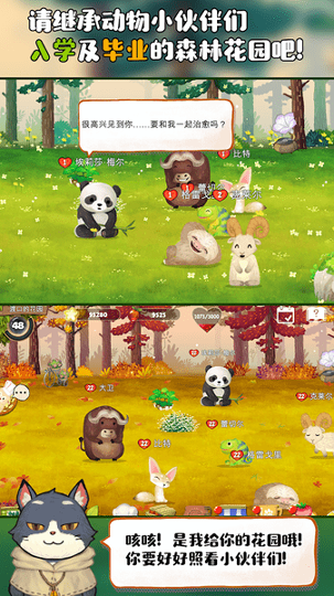 Q宠之森动物花园图2