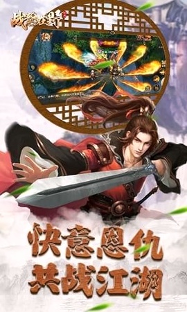 战龙在野图4