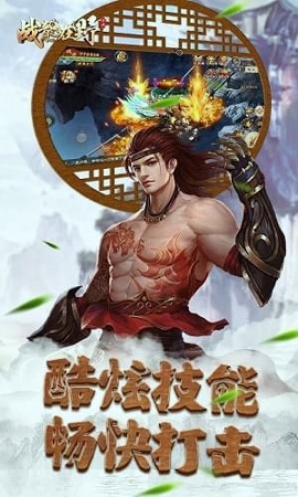 战龙在野图2