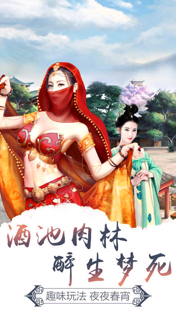 朕的后宫图4