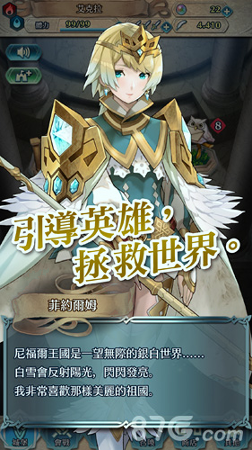 火焰纹章：英雄图3