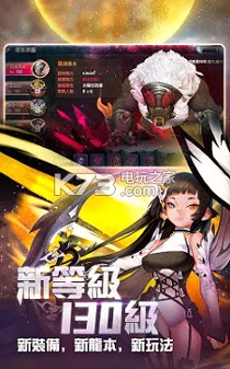 龙之谷M图4