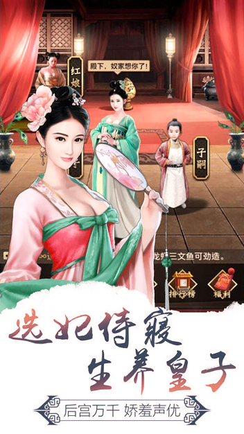 朕的后宫图1