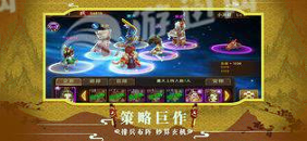 三国Q萌战纪图3