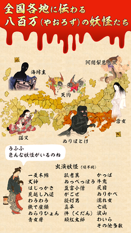 日本恐怖故事图4