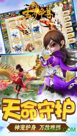 玄界帝尊图1