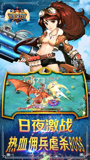 风暴骑士团图4