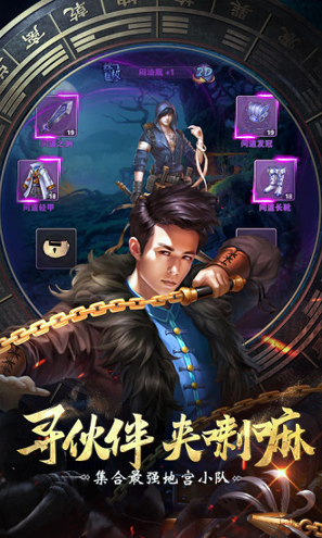 妖塔传说图1