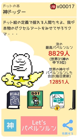 巴别塔破坏众神之罚图4