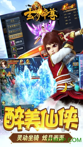 玄界帝尊图3
