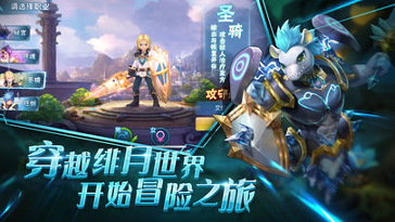 圣月战纪图1