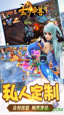 玄界帝尊图2