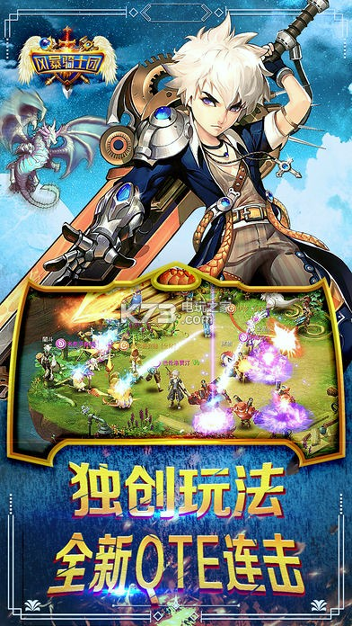 风暴骑士团图3