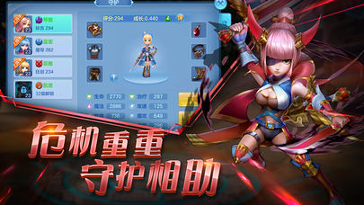 圣月战纪图2