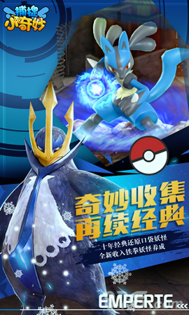捕捉小奇妙图2