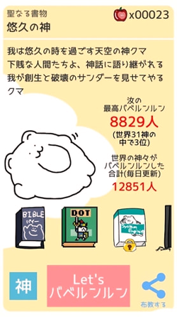 巴别塔破坏众神之罚图2