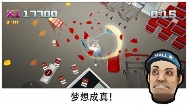 粉碎超市图3