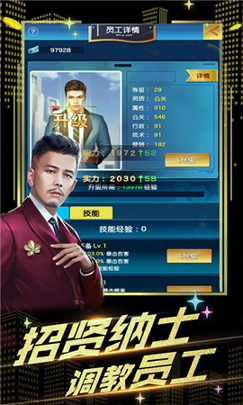商场教父图3