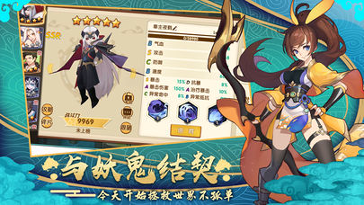 妖灵契约图3