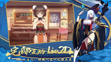 妖灵契约图2