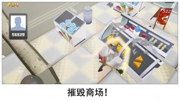 粉碎超市图1