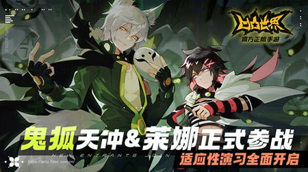 凹凸世界图3