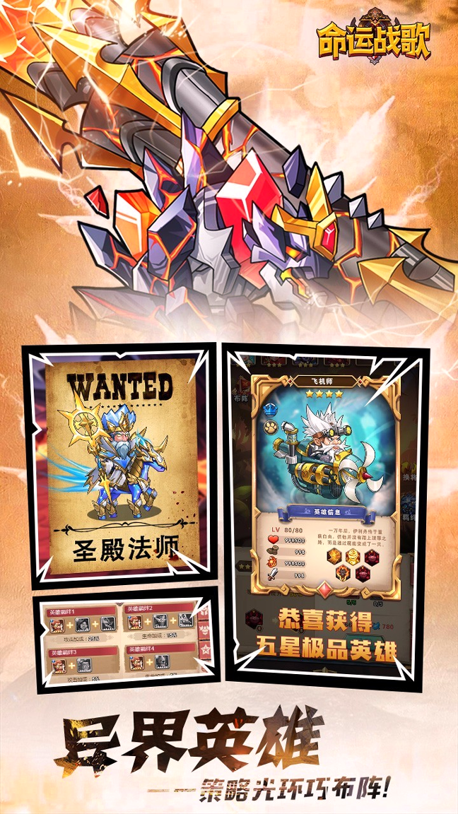 命运战歌图1