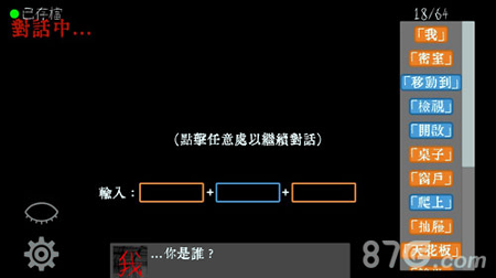 文字狱图3