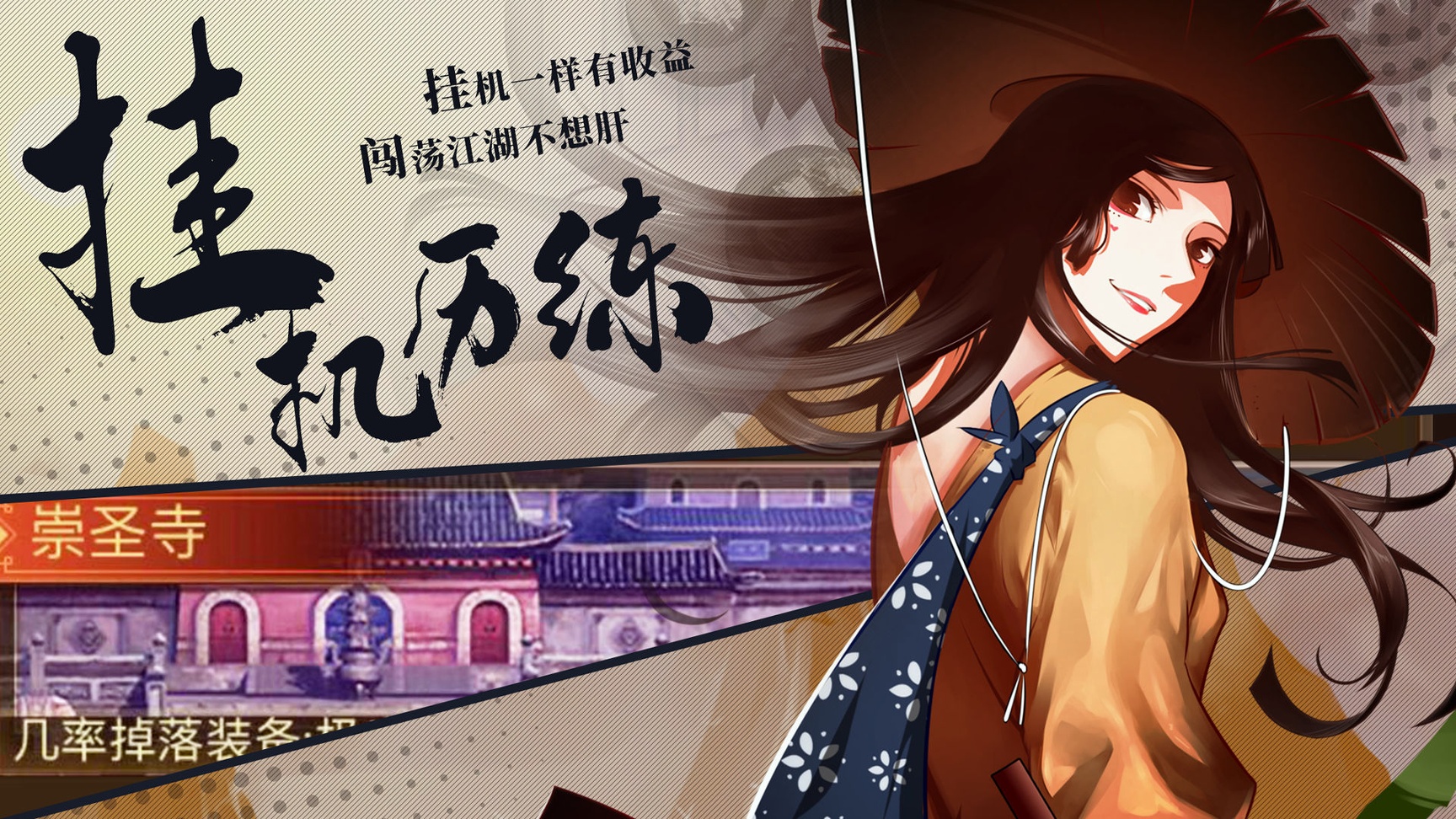 武林英雄传图3