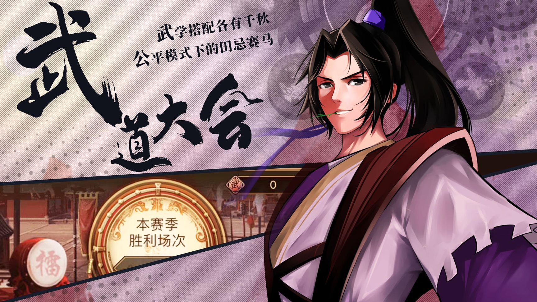 武林英雄传图4