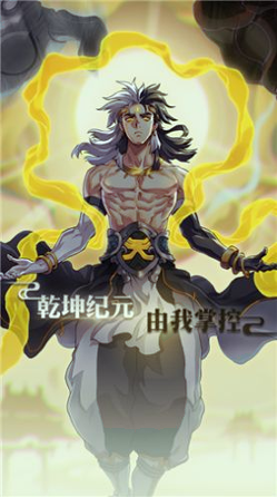 代号飞升图1