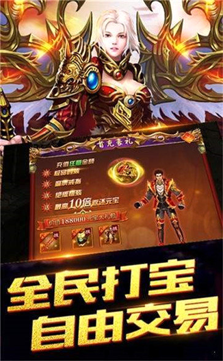 烈焰屠龙复古传奇图3