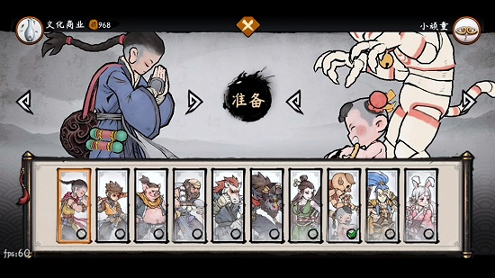 墨斗手游图4