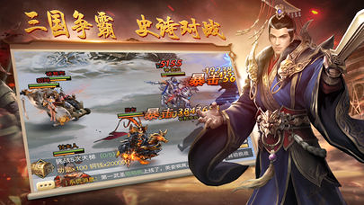 主宰三国图4