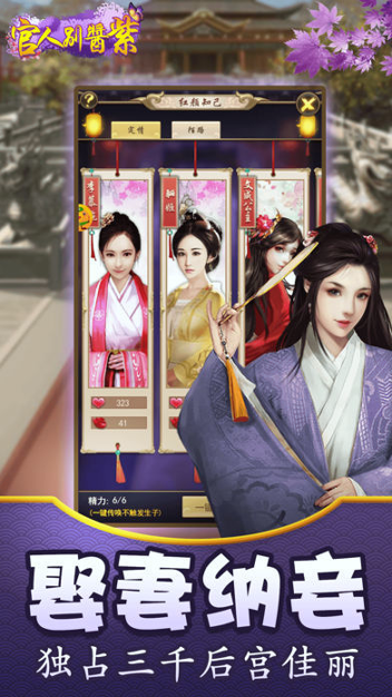 官人别酱紫图3