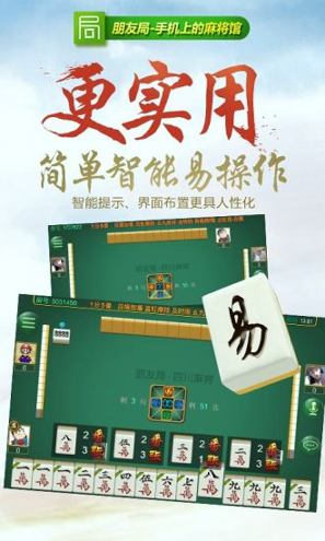 朋友局图3