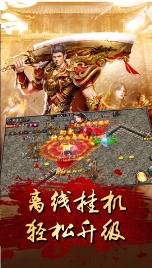 2021全新冰雪单职业传奇图1