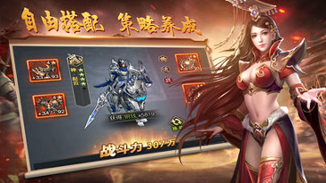 主宰三国图2