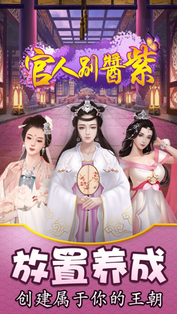 官人别酱紫图1